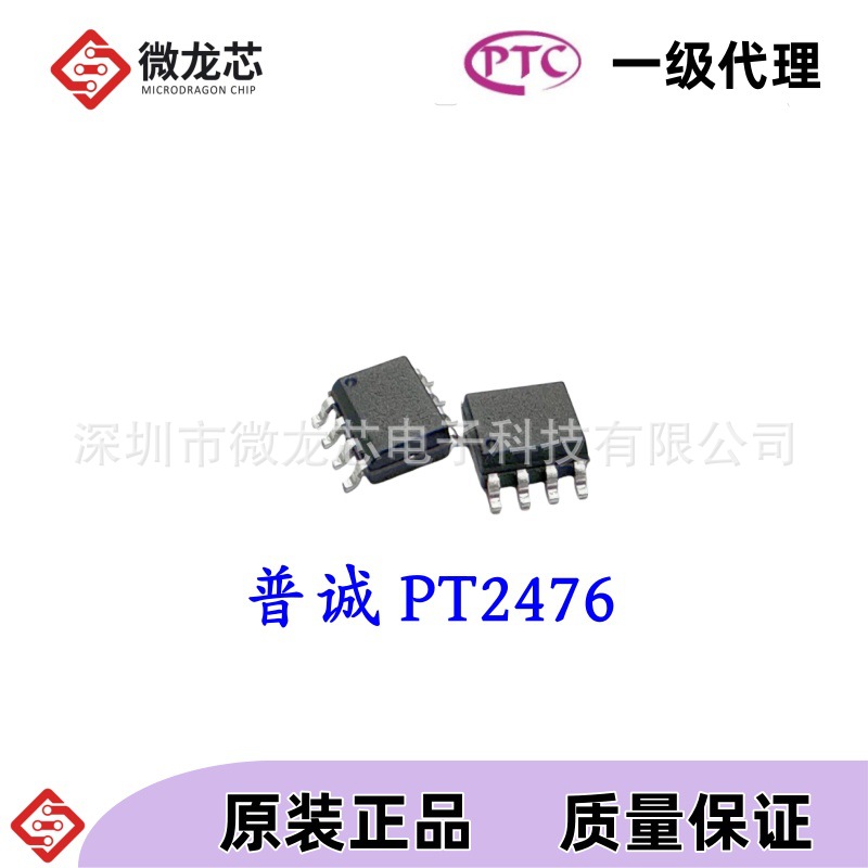 基于R501实时控制DSP芯片