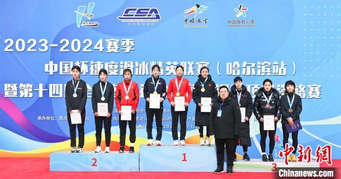 2023-2024赛季中国杯速度滑冰精英联赛在哈尔滨开