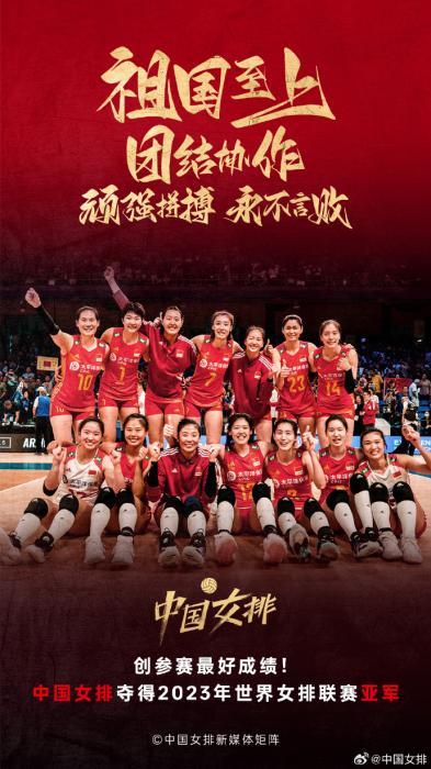 世联赛之旅收获落定，中国女排携银牌走向下一
