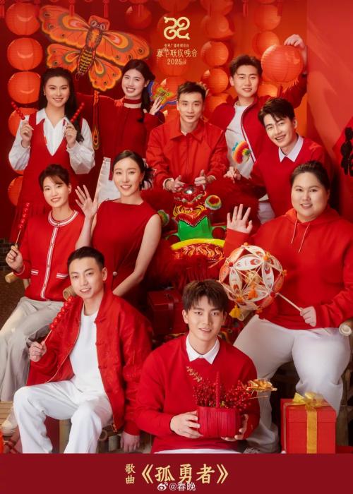 从春晚舞台解码《孤勇者》为何能火了多年仍持