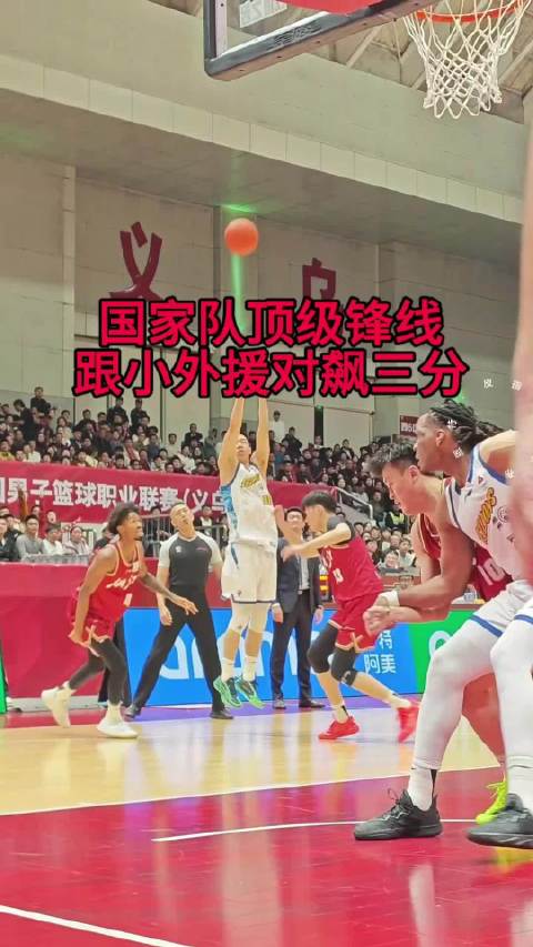 中国男篮锋线新星朱俊龙三分神射引热议，徐杰