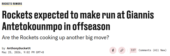 火箭队惨遭逆转暴露战术漏洞 阿门申京兼容性问