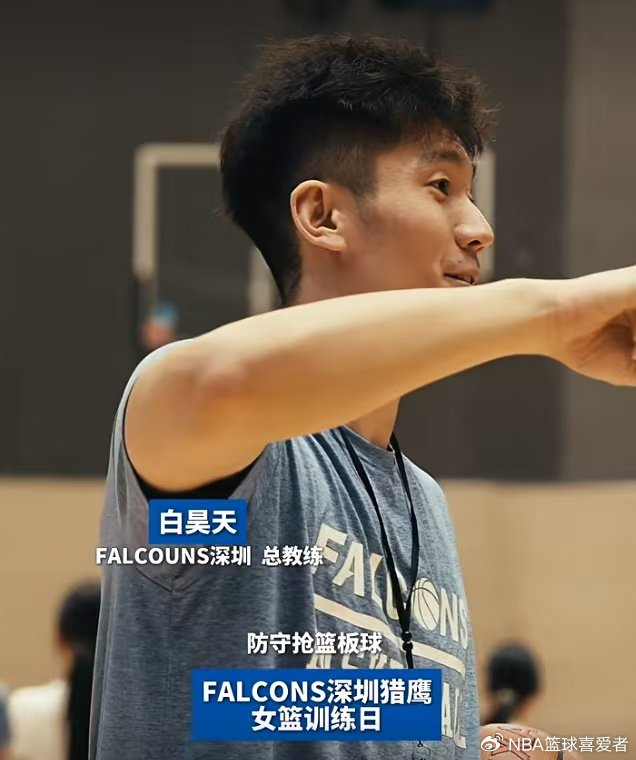 27岁白昊天转型女篮主帅 伤病迫使提前退役